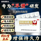[同仁堂（TRT）]锁阳固精丸 9g*10丸 1盒装 锁阳固精丸北京同仁堂温肾固精非处方药肾阳虚遗精早泄中成药腰膝酸软头晕