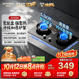 创维（Skyworth）燃气灶煤气灶双灶家用 嵌入式台式两用灶具以旧换新 70%高热效率 5.0KW大火力钢化玻璃JZY-Z232BS