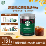 星巴克（Starbucks）0糖低脂纯黑咖啡 精品速溶深烘90g 门店同款提神美式