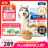 伯纳天纯鸭肉梨冻干三拼全价狗粮中大型犬小型犬成年犬粮10kg/20斤