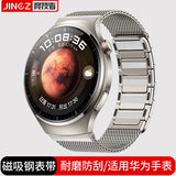 竞技者适于华为手表watch4/Pro表带watch3pro/GT5/GT6/GT7磁吸钛金属合金手表带男款高级46/48 【钛银色】工字密网-防刮耐磨22mm通用