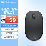 戴尔（DELL）WM126 无线鼠标黑色 对称人体工学便携办公鼠标  商务家用台式机笔记本电脑通用鼠标