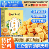 南同四海正宗秋百草梨膏糖果雪花儿童添加搭川贝枇杷咽炎润喉糖独立包装