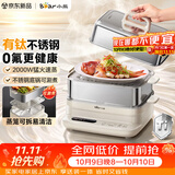 小熊（Bear）有钛电蒸锅 家用多功能炖蒸煮一体 3-4人电热蒸锅 有钛不锈钢可拆17.3L三层大容量 BA7Q2