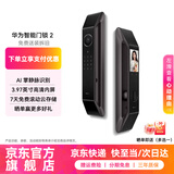 华为（HUAWEI）智能门锁 2 系列 AI掌静脉解锁 分布式超清猫眼指纹锁 鸿蒙智能家居家用电子锁 免费送装拆旧MS39 华为门锁2【AI掌静脉解锁+3年质保】 官方标配