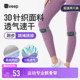 Keep专业髌骨带护膝跑步跳绳登山羽毛球运动半月板膝盖防护K-rox