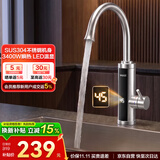 华帝（VATTI）电热水龙头速热即热式热水器厨房家用热水宝卫生间洗手盆加热器