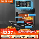 苏泊尔（SUPOR）家用嵌入式蒸烤箱蒸烤炖炸一体机60L大容量远红外穿透加热镀钛内胆ZKQD60-Q-MY88