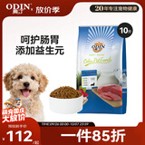 奥丁（ODIN）狗粮 哺乳期怀孕泰迪比熊雪纳瑞奶糕小型中大型通用幼犬狗粮5kg