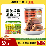 疯狂小狗 狗零食狗狗磨牙棒 泰迪金毛幼犬成犬洁齿骨头耐咬胶 牛肉味220g