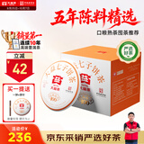 大益TAETEA茶叶普洱茶熟茶 5年陈经典普洱饼茶100g*5饼 口粮茶自饮