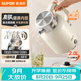 苏泊尔（SUPOR）烧水壶热水壶 电热水壶 有钛无缝一体 2L大容量家用 速沸 一键保温 恒温水壶电热水壶SW-20J07P