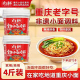 向料重庆小面调料麻辣香锅调味料重庆特产调料辣椒面1kg*2桶