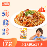 怡芽照烧鸡腿儿童意面242g 3岁+宝宝速食早餐家用意大利面