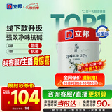 立邦京雅居金标超值乳胶漆净味120二合一无添加环保内墙漆5L/约7kg