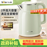 小熊（Bear）烧水壶 电热水壶 电水壶家用2L大容量 304不锈钢双层防烫2100W极速烧水 ZDH-F20H3