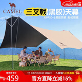 骆驼（CAMEL）户外精致露营大型全遮光黑胶天幕防晒帐篷野外装备BC02079A流沙金
