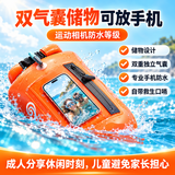 鸣固应急救生跟屁虫游泳包成人防溺水装备大号加厚双气囊浮标储物袋