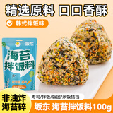 坂东海苔拌饭料100g 儿童芝麻海苔碎 米饭伴侣 日式寿司饭团食材