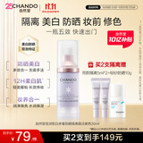 自然堂雪润皙白多重防晒隔离霜淡紫色SPF32PA+++妆前化妆品