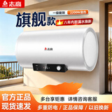 志高家用热水器电热水器出租房卫生间洗澡沐浴储水式高效速热2200W省电40升/50/60/80/100圆桶一级能效 100升高配+三重防电+指导安装