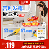 立邦防霉玻璃胶防水密封胶收边25倍厨卫美容胶白色150ml*3 配铲胶器