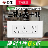 公牛（BULL）118型带开关插座面板 G04象牙白色墙壁暗装154型厨房专用中号三位 【三孔16A+十孔10A】 10孔六孔二插   官方三位家用长方形电源装饰套餐不带底盒