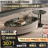 顾家家居（KUKA）浮境系列茶几电视柜组合氛围灯带大容量7231【铂金钻】茶几角几