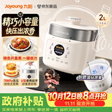 九阳（Joyoung）一人食迷你电压力锅2L 开盖火锅耐磨晶钻原釜内胆宝宝粥便携式压力锅电饭煲HA-SE1H22 1-3人 2L