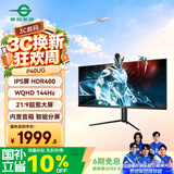泰坦军团40英寸带鱼屏WQHD 144Hz IPS HDR400广色域 内置音箱 升降支架智能分屏电竞办公2K准4K显示器P40UG