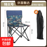 户外装备高品质车载便携亲子户外折叠椅用于露营钓鱼写生 枫叶特大号42