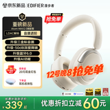 漫步者（EDIFIER）【2026新款】Atom Max2.0升级版真无线头戴式蓝牙耳机主动降噪耳机蓝牙6.0三金标游戏音乐耳麦 【Atom Max2.0高配版】皓月白+耳机包