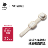 babycare 儿童安全防护锁宝宝安全窗锁多功能锁扣冰箱锁柜门锁白垩色