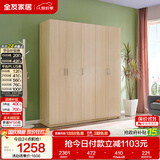全友家居衣柜卧室家用储物收纳柜一体靠墙现代简约原木风大衣柜出租屋