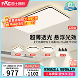 雷士（NVC）吸顶灯智能客厅灯简约卧室餐厅led照明灯具灯饰套餐舒适光
