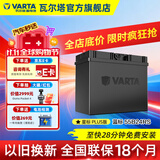 瓦尔塔（VARTA）汽车电瓶蓄电池蓝标免维护适用速腾 朗逸 卡罗拉 汉兰达 别克英朗 55B24RS【容量45AH/CCA380A】