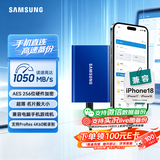 三星（SAMSUNG）2TB Type-c USB 3.2移动固态硬盘（PSSD） T7蓝色 NVMe传输速度1050MB/s 手机直连Mac mini外接