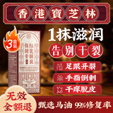 关德兴香港宝芝林脚后跟干裂皲裂膏马油凡士林手足脚裂膏开裂防裂3盒