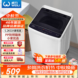 威力（WEILI）波轮洗衣机 5.2KG 全自动洗衣机小型 租房宿舍神器 以旧换新（雅白色）XQB52-5226B-1 