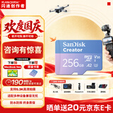 Sandisk闪迪创作者 闪迪内存卡tf卡 大疆pocket4内存卡 运动相机无人机存储卡 V30极速粉卡 256GB 官方标配