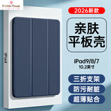 ALittleFlower适用苹果iPad9/8/7代保护壳套21/20/19款10.2英寸ipad苹果平板三折支架超薄全包防摔深蓝色