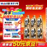 美孚（Mobil）全合成汽机油0W-40 SP级1L*6 金美经典表现 汽车保养京东养车自营