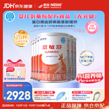 雀巢健康科学恩敏舒 无乳糖 氨基酸配方食品二代氨基酸强化OPO正品保证 400g*6