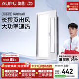 奥普【咨询领券】风暖浴霸暖风照明排气一体摆风速暖浴室暖风机S11