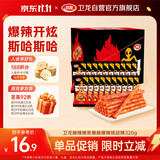 卫龙 辣条 爆麻爆辣 休闲小零食 辣条礼包 独立小包装320g