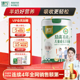 臻牧励高有机CBP儿童学生高蛋白羊奶粉3到15周岁罐装750g