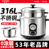 半球（PESKOE）电饭锅家用老式电饭煲316L不锈钢母婴级无涂层1到2人3-4-8小型煮饭锅带蒸笼大容量多功能智能预约 2L 【机械款】含钛不锈钢胆（1-2人）