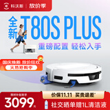 科沃斯T80S PLUS【保价11.11】扫地机器人扫拖洗烘一体自清洗滚筒洗地机器人热水洗拖布自动集尘上下水版