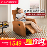 顾家家居（KUKA）现代简约科技布单人沙发布艺功能单椅太空舱沙发A025 活力橙单人位手动