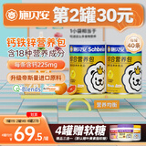 施贝安宝宝婴幼儿童钙铁锌复合维生素非镁辅食国免标准费家营养包40袋 40袋*2罐
